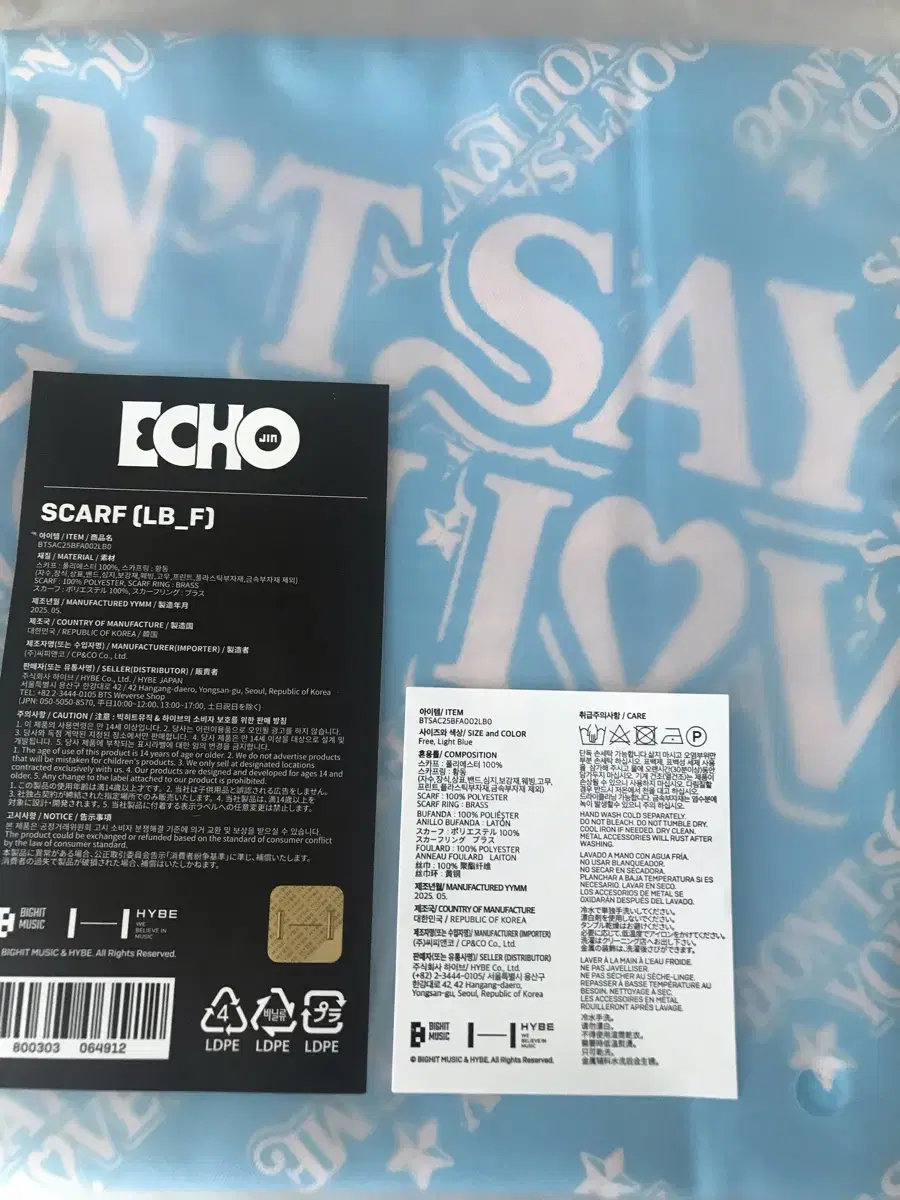防弾少年団ジンエコソクジンスカーフBTS JIN ECHO scarf